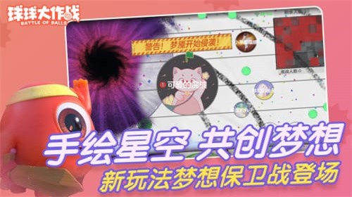 球球大作战无限资源版