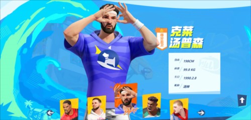 全明星街球派对手游