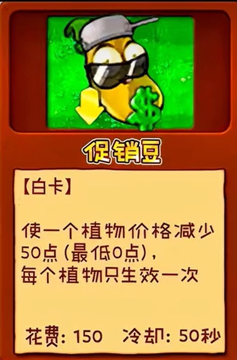 植物大战僵尸杂交版2.3.5