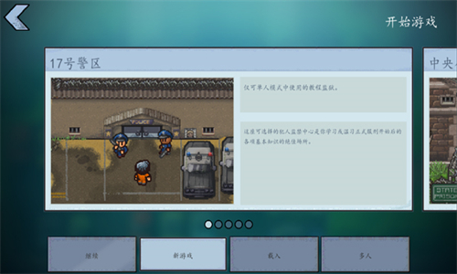 逃脱者2中文版手机版