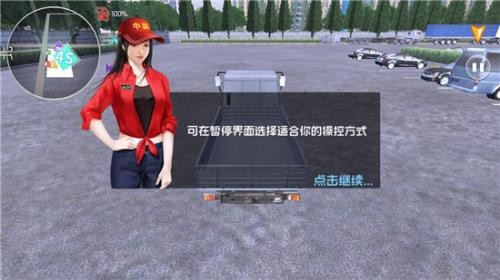 卡车之星