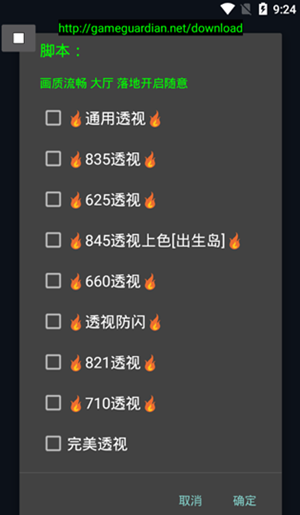 hz888top画质修改器