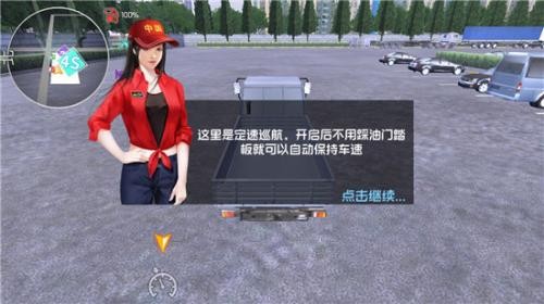 卡车之星