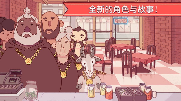 可口的披萨中文版2025最新版