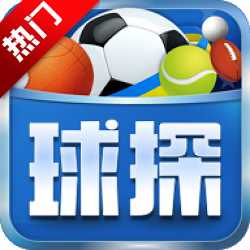 球探体育比分app