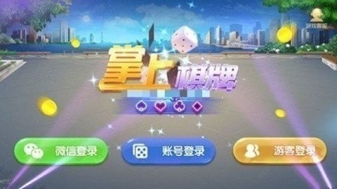 zsqp掌上棋牌正规版