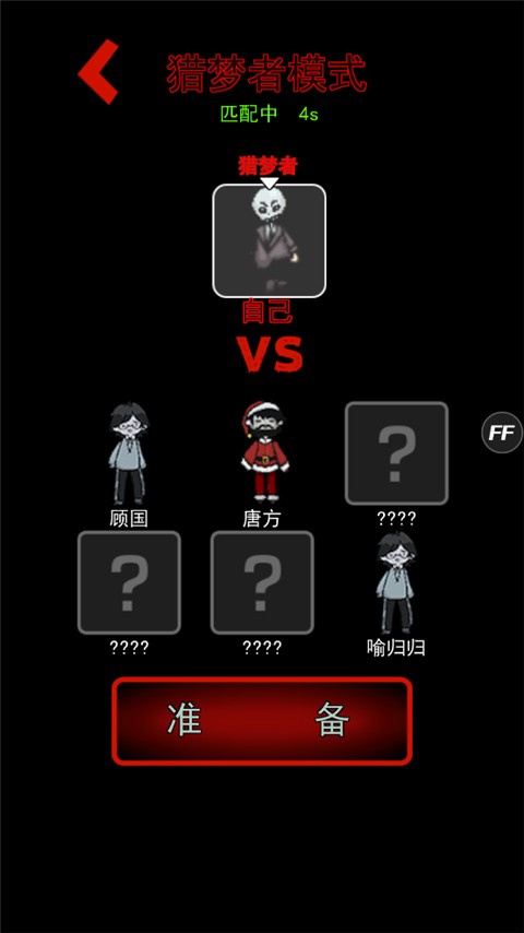 猎梦宿舍加强版