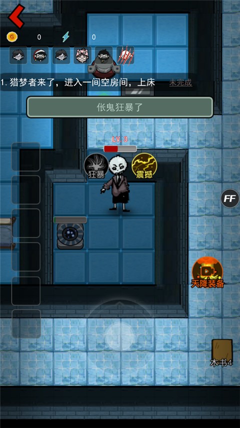 猎梦宿舍加强版