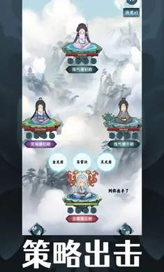 逍遥斗机缘洞天免广告