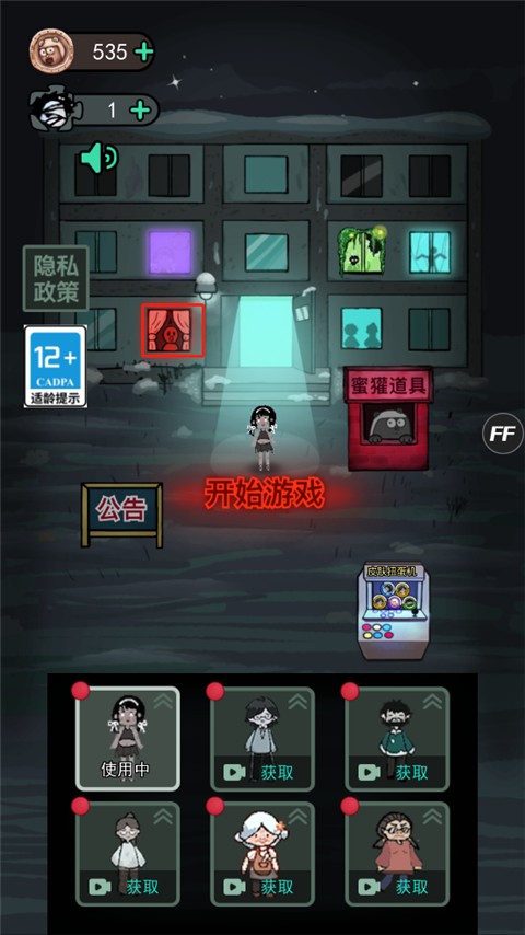 猎梦宿舍加强版