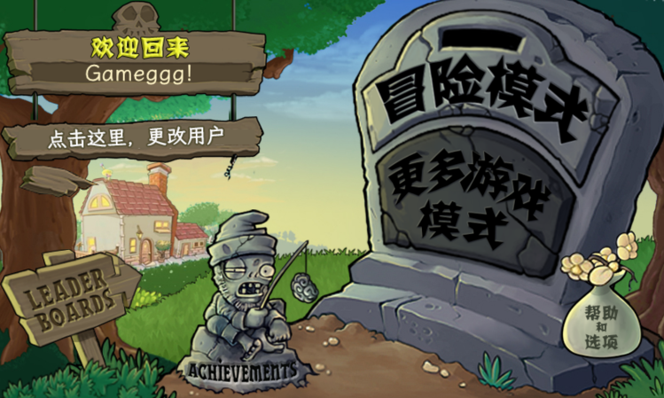植物大战僵尸内鬼版免费