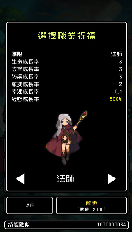 我快速升级中文版