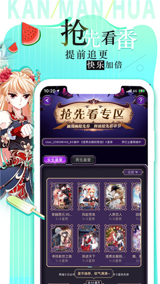 看漫画app