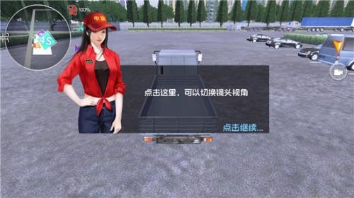 卡车之星