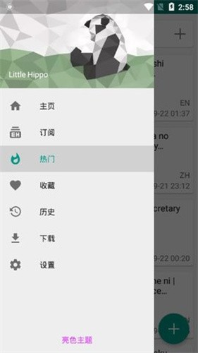 e站绿色免费版