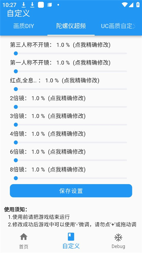 画质魔盒240帧