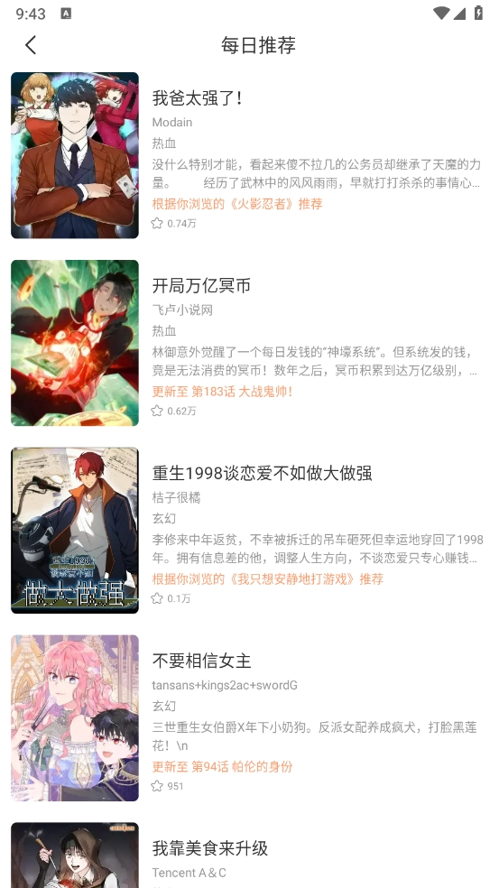 喵上漫画无广告