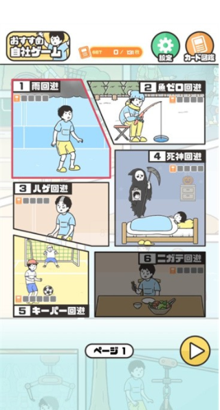 神回避5汉化版
