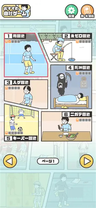 神回避5免广告