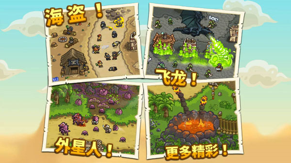 王国保卫战前线全英雄