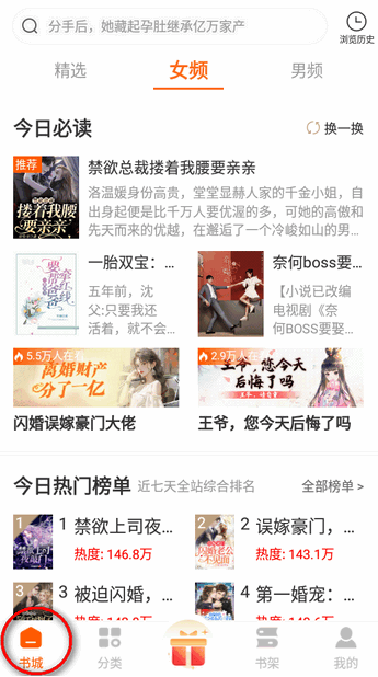 红桃免费小说