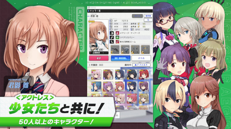 机战少女Alice汉化版