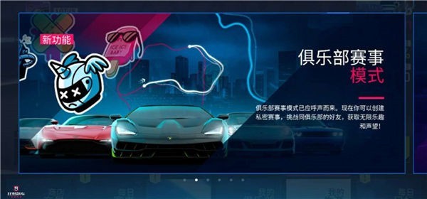 狂野飙车9灵犀互娱版