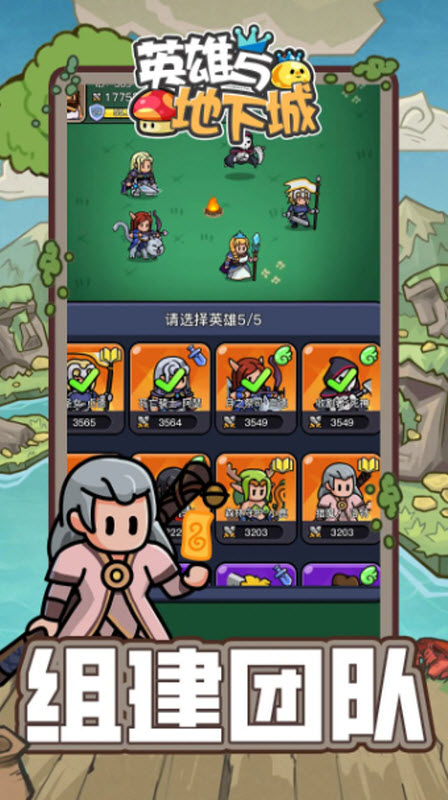 英雄与地下城无限钻石版