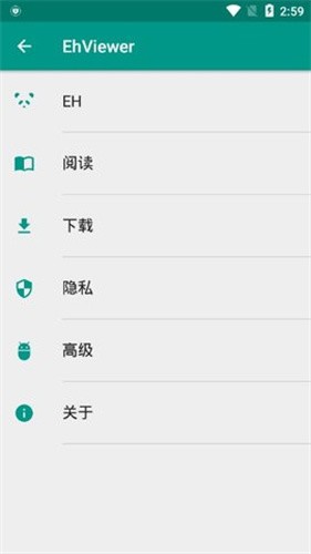 e站绿色免费版