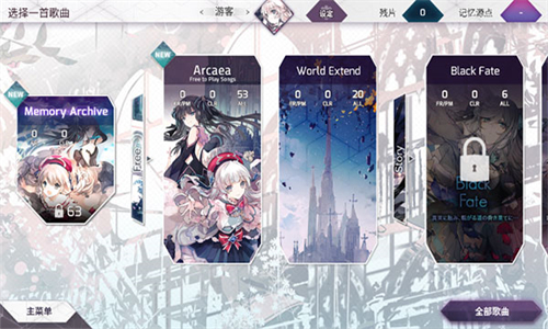 arcaea安卓畅玩版