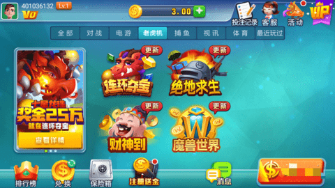 艾乐棋牌6142游戏
