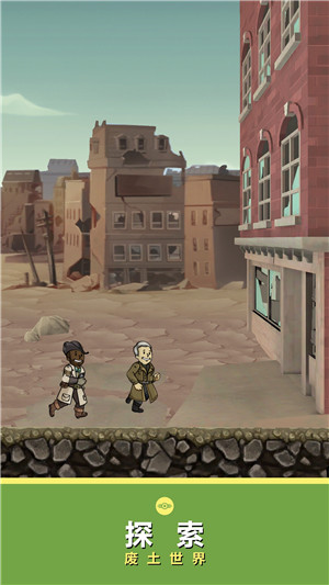 辐射避难所中文版