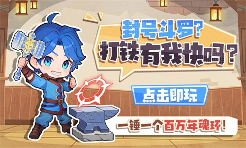灵魂序章内购版无广告