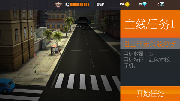 狙击行动代号猎鹰无限钻石