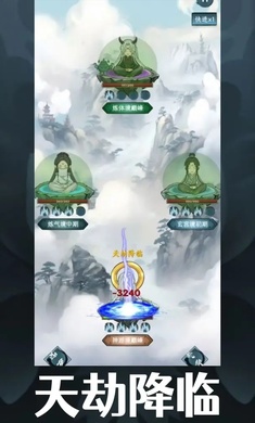 逍遥斗机缘洞天免广告