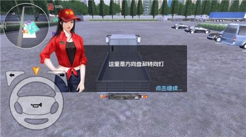 卡车之星