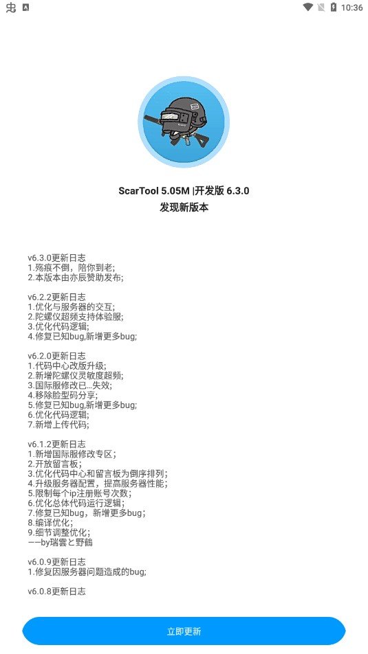 殇痕画质助手2025