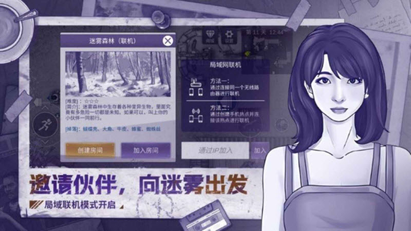 阿瑞斯病毒2无限钻石