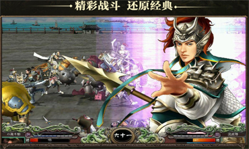 三国群英纪无双金将单机版本