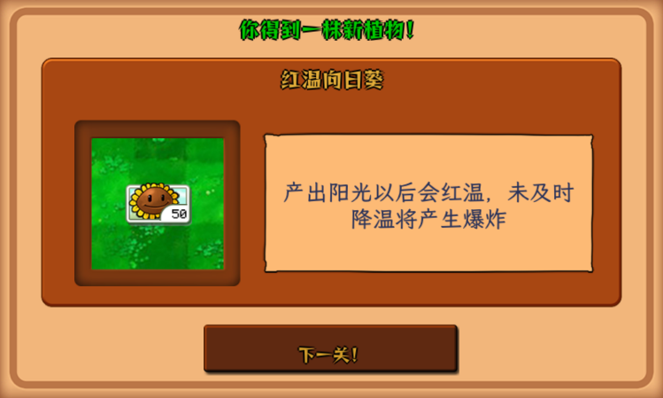 植物大战僵尸内鬼版免费