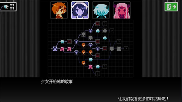 坏结局剧院下载安装中文