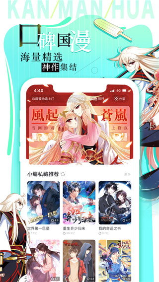看漫画app