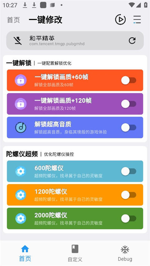 画质魔盒240帧