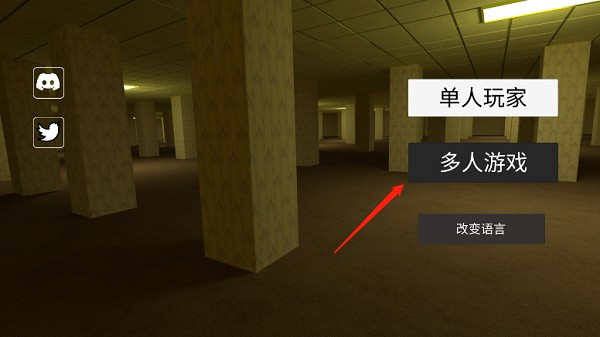 后室2024年最新版多人联机版怎么和好友联机
