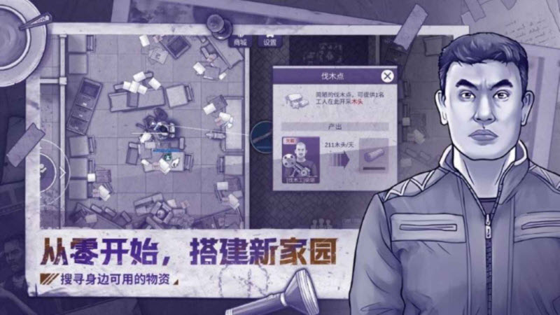 阿瑞斯病毒2无限钻石