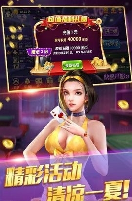 361棋牌vip官网