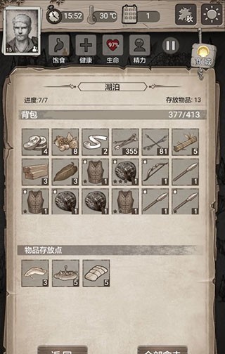荒野日记孤岛净化驱散攻略2