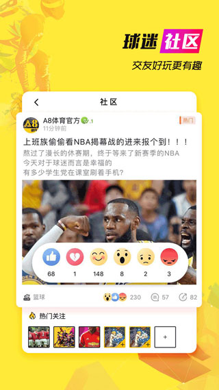 A8体育app