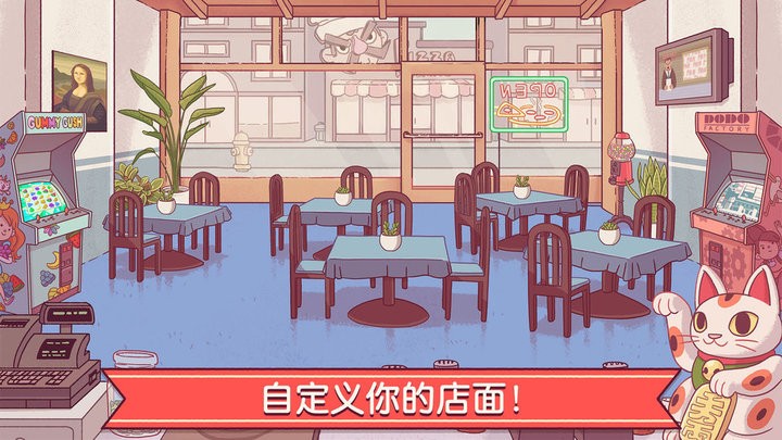 可口的披萨中文版2025最新版