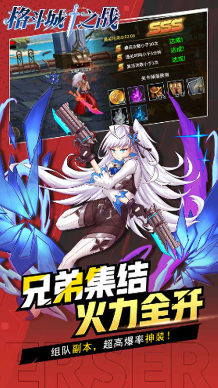 格斗城之战无限钻石